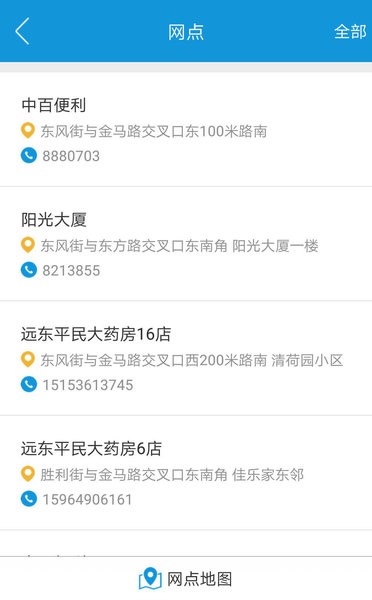 潍坊市民卡app 潍坊市民卡服务中心