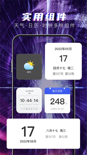 多元4d壁纸app