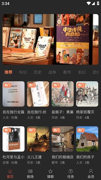 天涯云书app官方