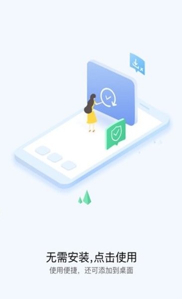 小米快应用服务框架 快应用服务框架app