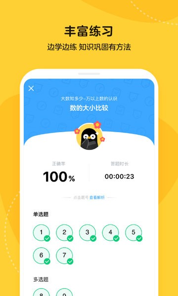 乐学小鹅官方 乐学小鹅app