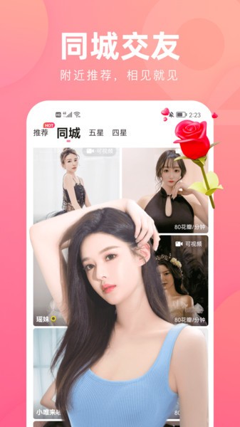 花小游直播软件 花小游app