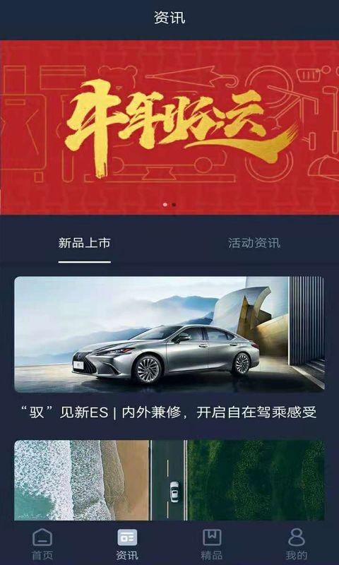雷克萨斯智行互联app 雷克萨斯手机互联导航