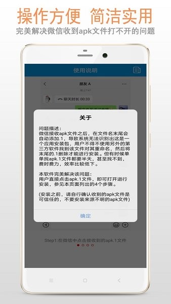 apk1文件安装器手机版