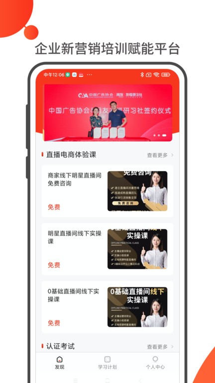 友福研习社 友福研习社最新版