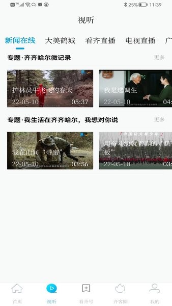 看齐通客户端 看齐通app下载