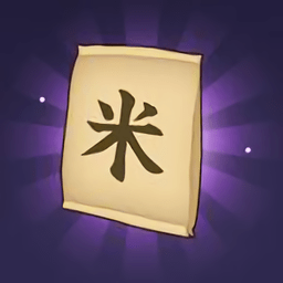 数1亿粒米小游戏