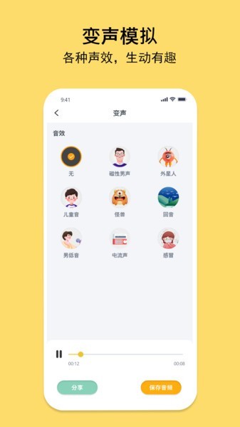 多多录音机软件