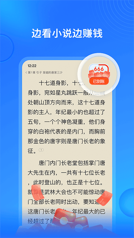 搜狗免费小说极速版 搜狗免费小说极速版软件