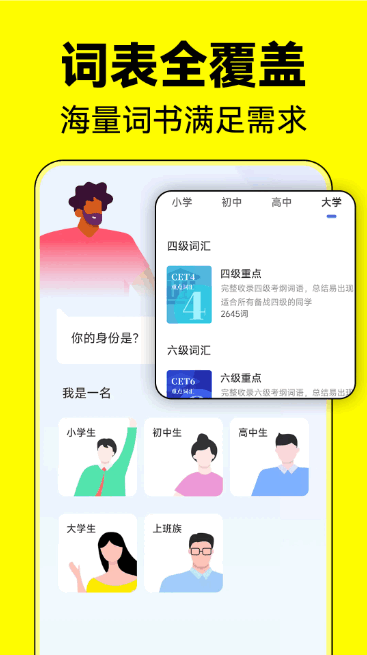 默默记单词app