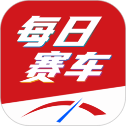 每日赛车资深车迷