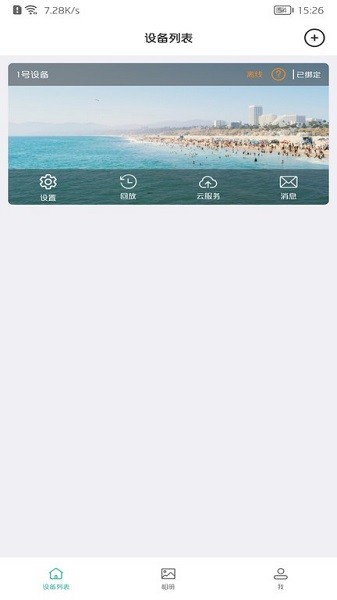 AZCam摄像头 AZCam app