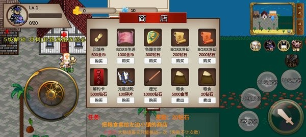 我的传奇之q版传奇手游