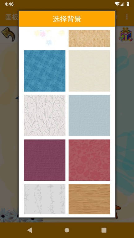 画板涂鸦手机应用