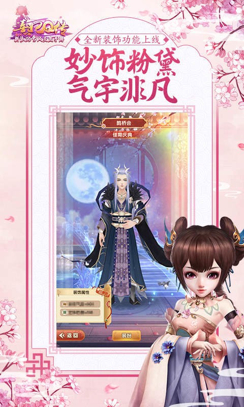 熹妃q传游戏