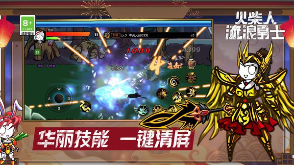 火柴人流浪勇士.apk 火柴人流浪勇士手游