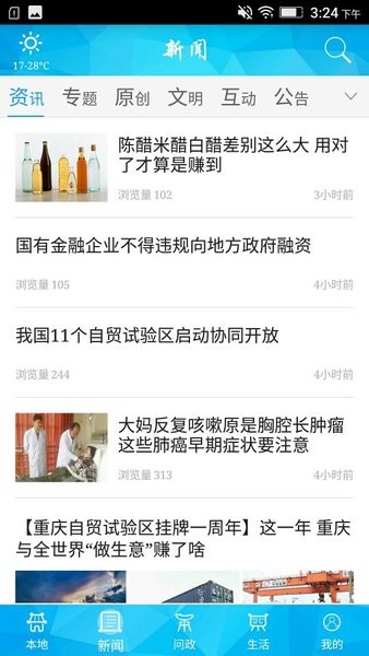 重庆荣昌 重庆荣昌最新版