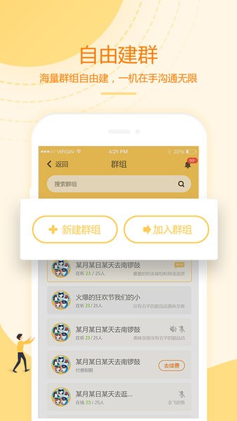 和对讲基础版app 中国移动和对讲基础版