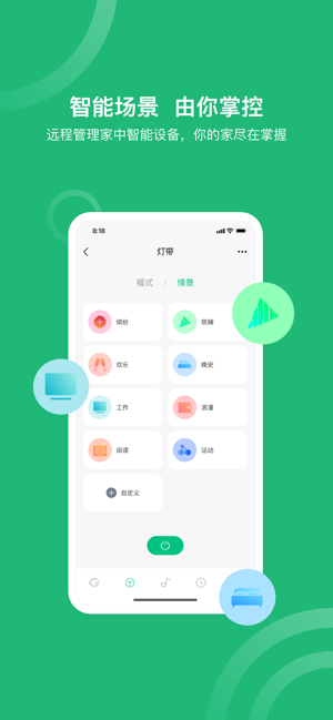小禾乐家app