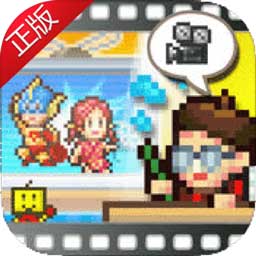 开罗动画制作物语汉化版