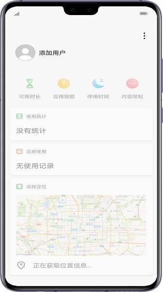 华为家长助手app下载 华为家长助手官方下载