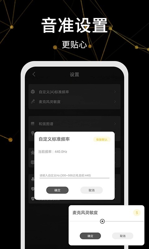 调音器极速版 调音器极速版手机端