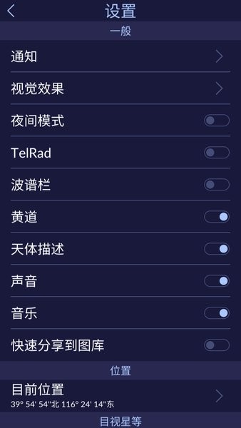 星空漫步2 漫步星空2