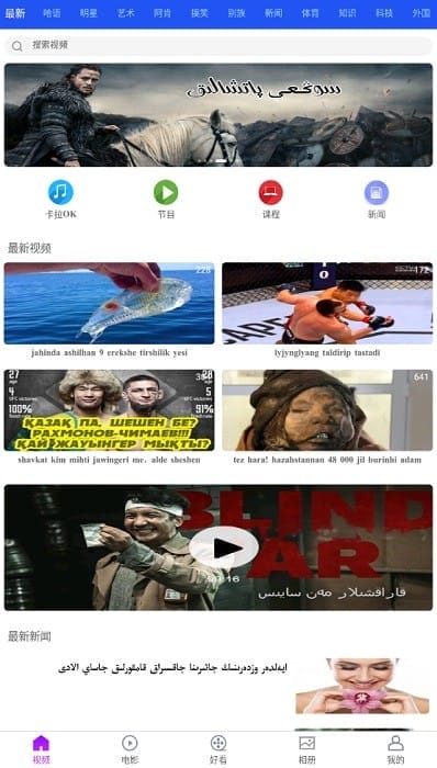 xalhar哈萨克电影软件