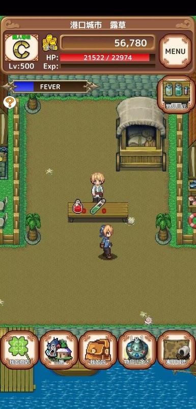 异世界商人生活无限金币版 异世界商人生活汉化版