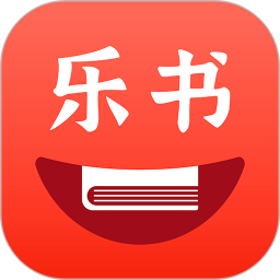 乐书小说最新版app