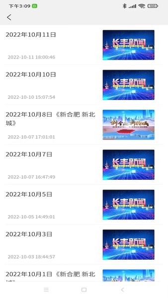 长丰云官方版 长丰云app