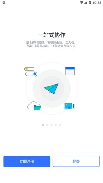 润工作3.0手机版 润工作3.0 安卓下载 华润