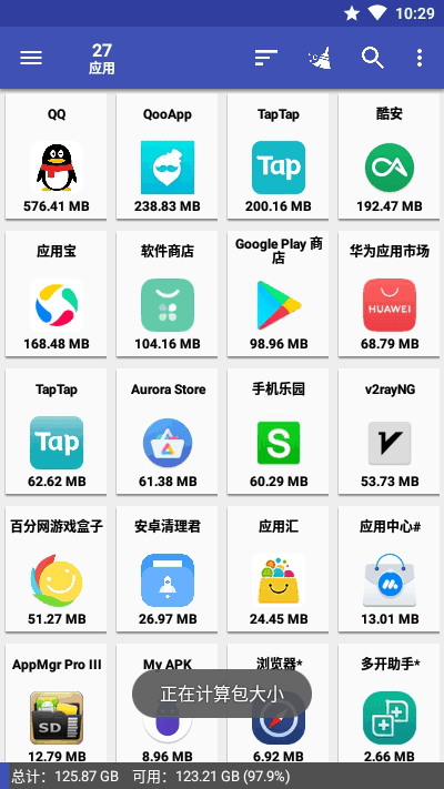 appmgr pro iii(一键搬家到sd卡) app2sd中文版
