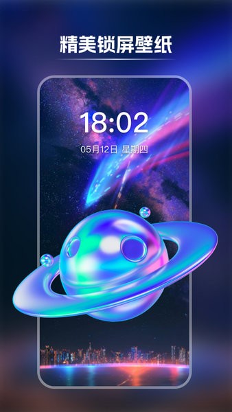快玩壁纸手机版 快玩壁纸app
