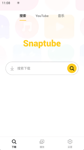 snap tube免费版