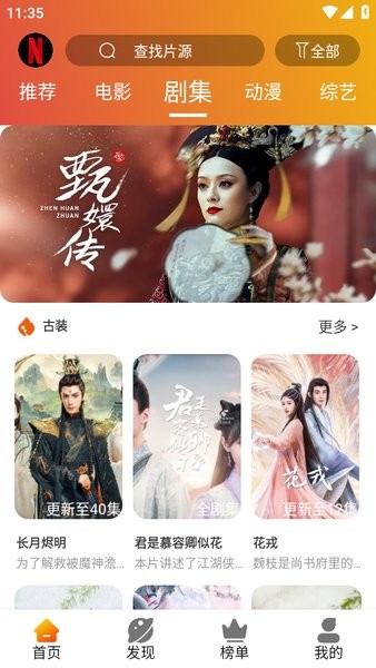 麻瓜视频app官方下载