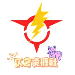 仄言游戏库最新版本