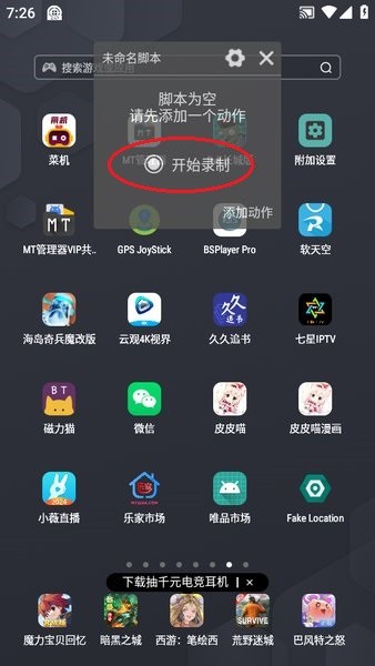自动精灵app官方下载