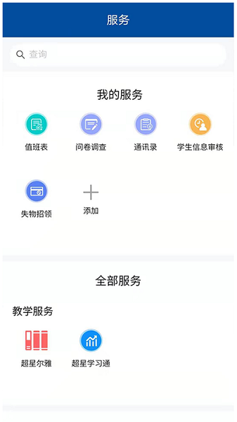 甘肃钢铁职业技术学院app