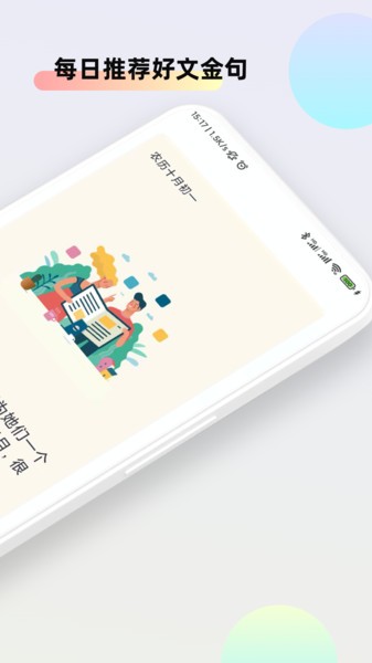 文案助手app 文案素材大师app