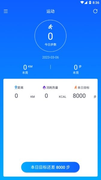 BrandFit表盘apk