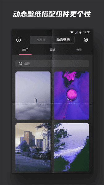 超级小组件app 超级小组件安卓下载
