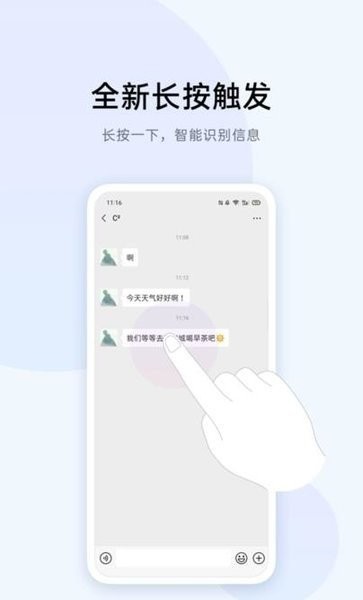 小布识屏手机版(Breeno Touch) 小布识屏app