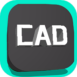 CAD制图学习软件
