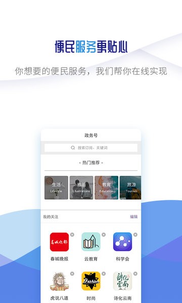 微镇雄手机app