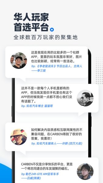 车本部落app下载