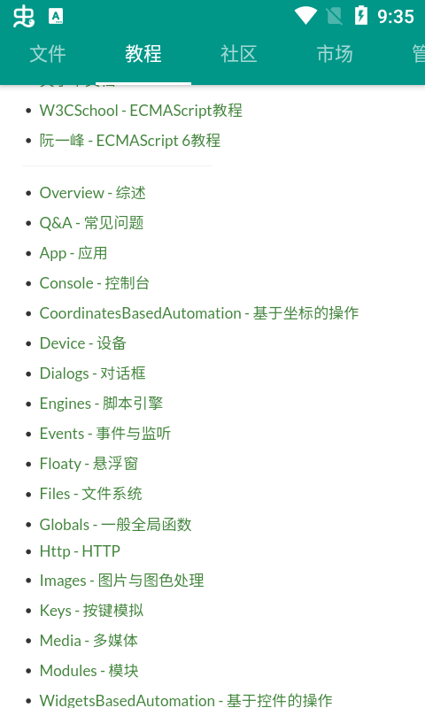 auto.js4.1.1打包插件 autojs免费版4.1.1下载