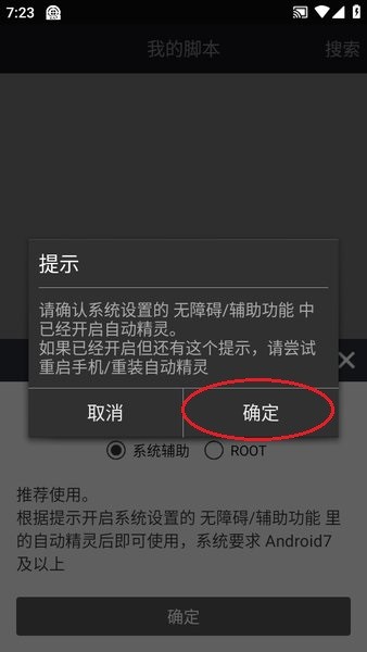 自动精灵最新版本