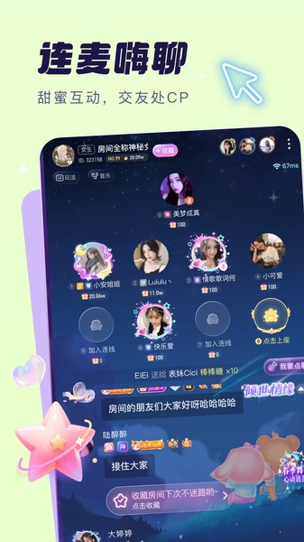 梦音语音平台 梦音app