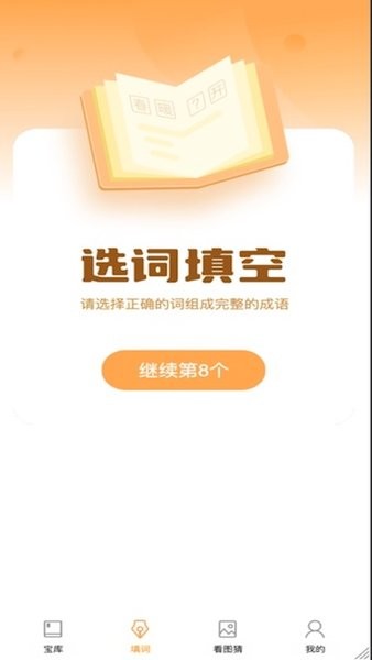 状元答题下载app